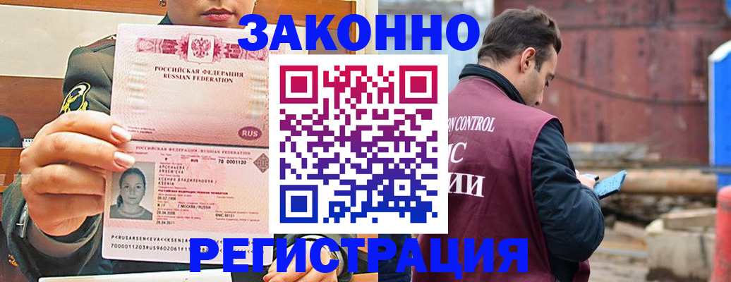 прописка для военкомата в Кузнецке