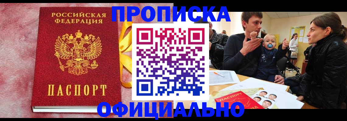 временная регистрация в Кузнецке