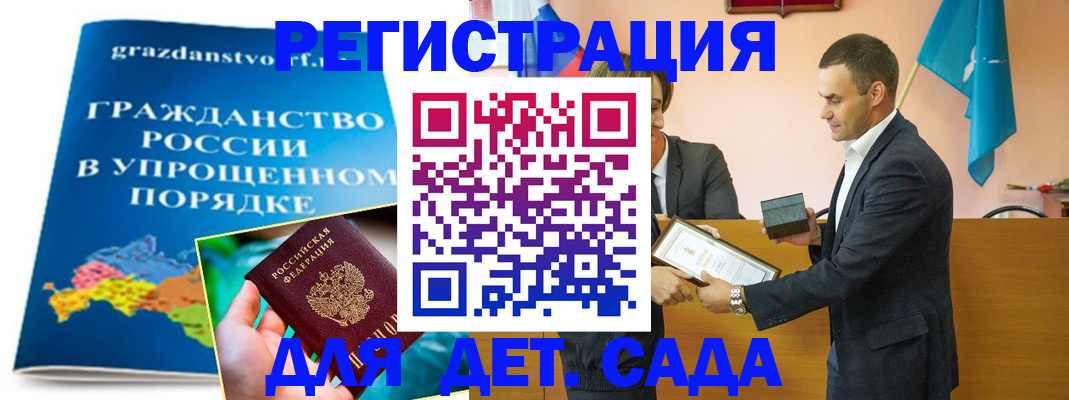 прописка штамп в Кузнецке